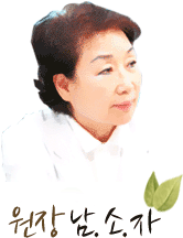 남소자 원장
